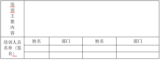 婁底市浩天環(huán)?？萍加邢薰?婁底危險(xiǎn)廢物經(jīng)營,環(huán)保技術(shù)開發(fā)及咨詢推廣,環(huán)境設(shè)施建設(shè),危險(xiǎn)廢物運(yùn)營管理